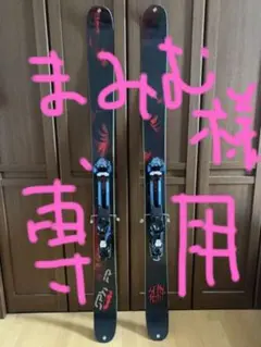 K2 Pettitor Skis K2ペティター179cm
