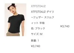 ゼクシィミックス デイリー フェザースリムフィット 半袖 ブラック M