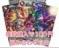最安値!! オレカバトル2 コロコロコミック 3枚セット