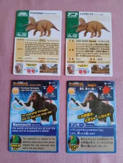 アニア　カード　4枚セット　トリケラトプス　マンモス