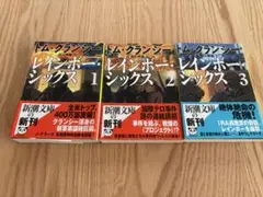トムクランシー レインボーシックス