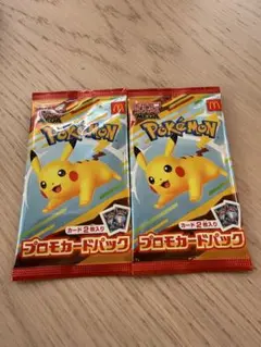 【ハッピーセット】ポケモンカードパック 2パック