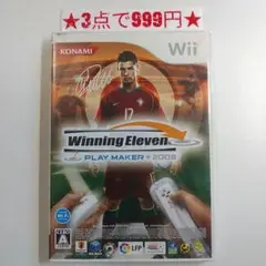 【wii】ウイニングイレブン プレーメーカー 2008