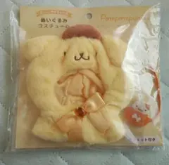 ポムポムプリン　サンリオ　ぬいぐるみコスチューム