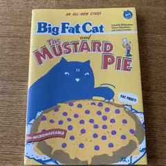 ビッグ・ファット・キャットの世界一簡単な英語の本