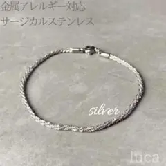 シルバー 大人気　ブライトスネークチェーン　ブレスレット サージカルステンレス