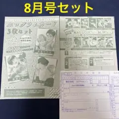 drap応募券セット