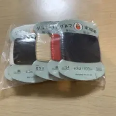 ダルマ 家庭糸 5色セット