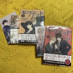 ギフテッド 3,4巻 天樹征丸 雨宮理真 初版 特典 イラストカード