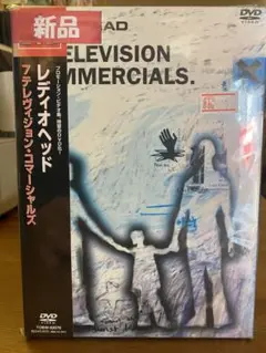 レディオヘッド RADIOHEAD '7television 'DVD 新品
