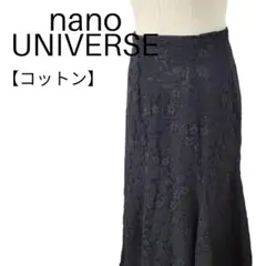 ナノユニバース フラワーレースマーメイドスカート ブラック 花柄ロングスカート
