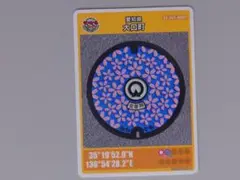 【初期ロット】大口町　A001　マンホールカード（2507-00-001）愛知県