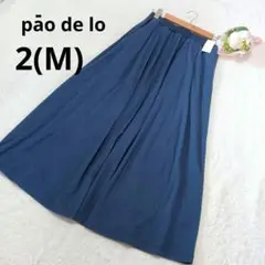 新品 pao de lo フレアスカート ロング丈 紺 無地 綿 /2(M)