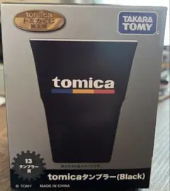 トミカくじ　第二弾　タンブラー（BLACK）
