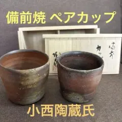 2025年最新】小西陶蔵の人気アイテム - メルカリ