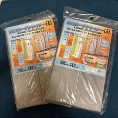 断熱カーテン