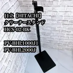 2025年最新】クリーナースタンド hcs-02の人気アイテム - メルカリ