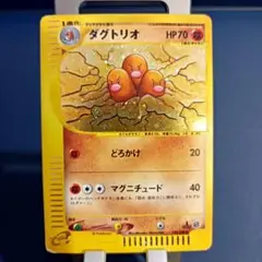 【傷あり】120/128 ダグトリオ 1ED ★ 第1弾基本拡張パック