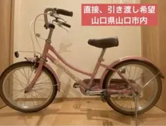 子供用自転車 18インチ