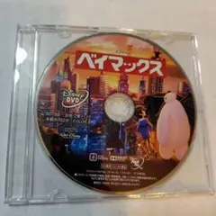 ディスクのみ　ディズニー　ベイマックス　DVD