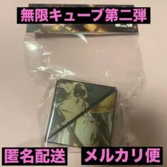 鬼滅の刃 劇場版 無限キューブ 第二弾　無限城編③