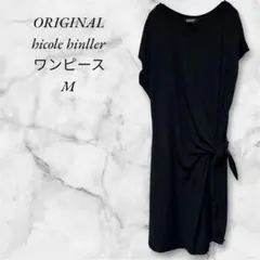 ORIGINAL hicole hinller ワンピース ブラック Mサイズ