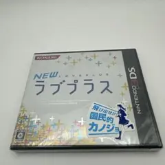 未開封　ニンテンドー3DS newラブプラス＋