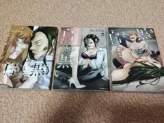 白と黒～Black & White～　全巻