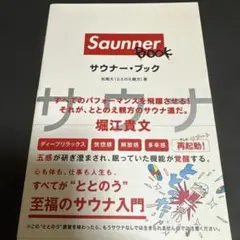 Saunner BOOK
