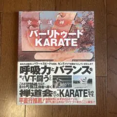 ヒクソングレイシー直筆サイン入り　バーリトゥードジャパン'94 パンフ ヒクソングレイシー直筆サイン入り バーリトゥードジャパン'94