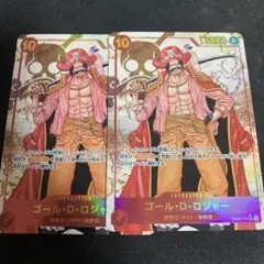 ゴール・D・ロジャー OP09-118 SEC パラレル ★ ONE PIECE