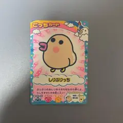 平成レトロ　たまごっち カード　しりぷりっち たまごっちカップ
