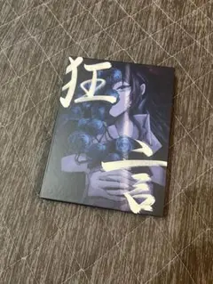 狂言 CD・DVDセット