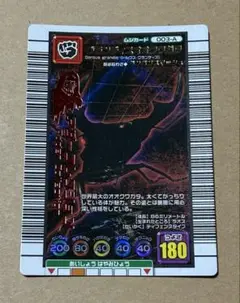 グランデスオオクワガタ　アダーコレクション　未使用　ムシキング