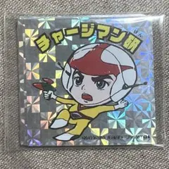 【チャージマン研！】チャックリマンシール（原作絵・8枚1組）