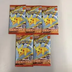 ポケモンカードパック ピカチュウ 5パック　未開封 マクドナルド　ハッピーセット