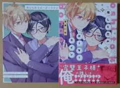 【推しと恋のボーダーライン】アニメイト4Pリーフレット付き