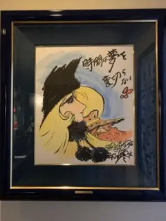 松本零士　銀河鉄道999 　メーテル／星野哲郎　シルクスクリーン　版画 松本零士画業60周年記念 銀河鉄道999 テレビシリーズ Blu-ray