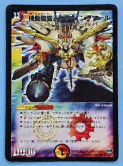 機動聖霊ムゲン・イングマール SR S7/S10/Y6