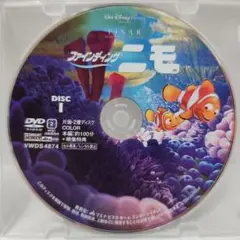ファインディング・ニモDVD ティズニーDisneyスタジオジブリアニメ