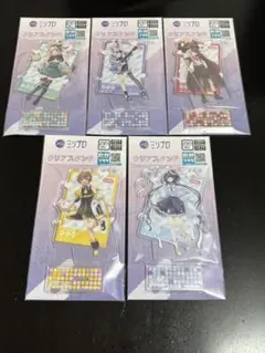 ミリプロ　クリアスタンド　全5種セット