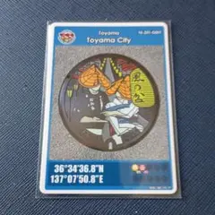 マンホールカード