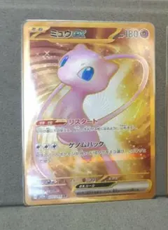 ヒビキのホウオウex UR SV9a 熱風のアリーナ 090/063ミュウUR