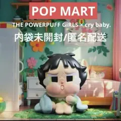 ポップマート popmart crybaby パワーパフガールズ　バターカップ