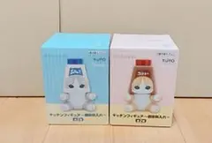 モフサンド　キッチンフィギュア〜調味料入れ〜【8/9まで販売】在庫4