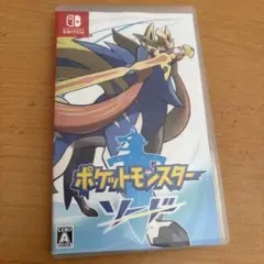 ポケットモンスターソード