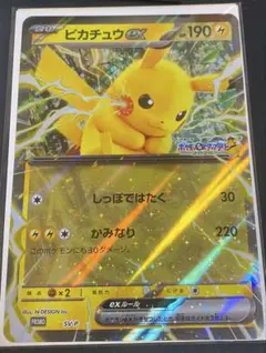 ポケモンスタンプラリー2025 ジャンボカードピカチュウex JR