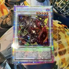 遊戯王　キラーチューンレッドシール　プリズマ　プリズマティックシークレット　1枚