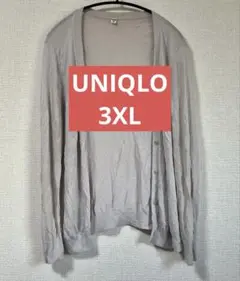 ユニクロ　カーディガン　大きいサイズ　薄手　3XL グレー　長袖