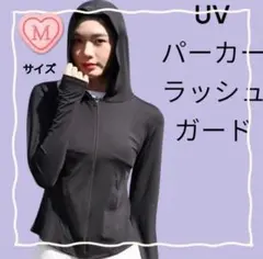 レディース黒UVパーカー 夏用 冷感 指穴付き UPF50+ Mサイズ